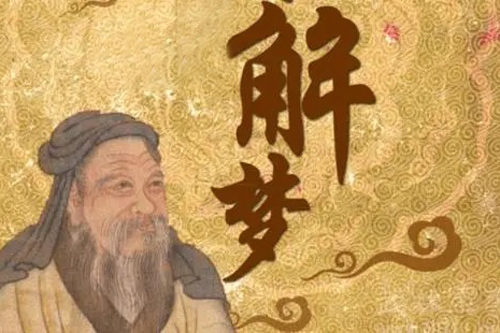 周公解梦梦见洋葱是什么意思 做梦梦到洋葱好不好代表什么