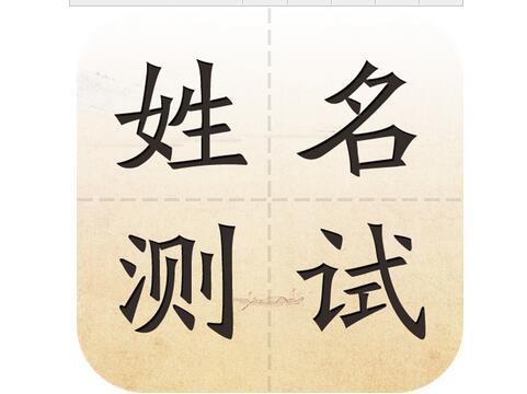 姓名测试打分不及格怎么办 名字算命评分低怎么办