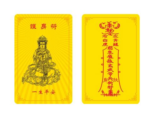 本命年护身符怎么求 本命年护身符如何开光