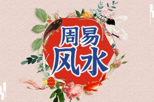 破财真的可以消灾吗，如何提高金钱运势