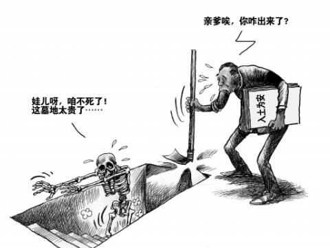 详解古代坟墓风水禁忌