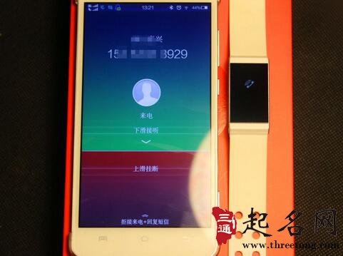 手机铃声如何影响你的运势
