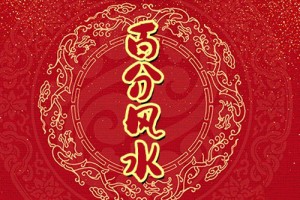 家里被下咒的征兆,如何去解决