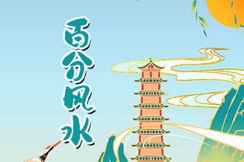 十二生肖的夫妻应该睡在哪种卧室 夫妻必看的卧室风水宜忌