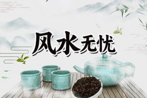 八字看你适合创业还是打工