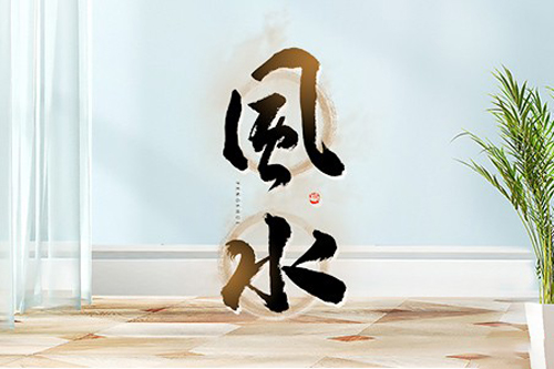 婚姻美满幸福的家居装饰风水