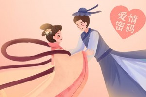 十二生肖配对大全 十二生肖配对姻缘合婚表