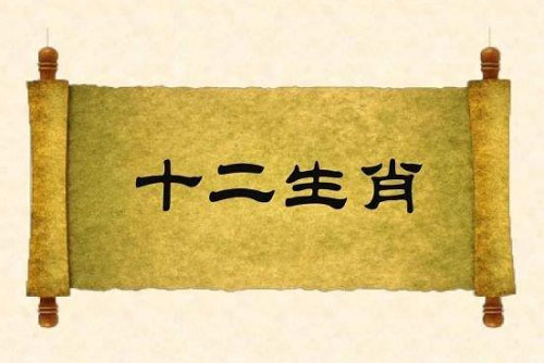 十二生肖年龄对照表 2026年十二生肖年龄速查
