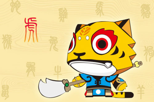 属虎是哪一年出生的 属虎是出生年份查询