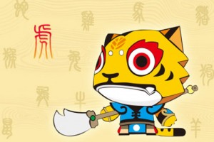 属虎是哪一年出生的 属虎是出生年份查询