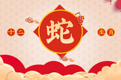 属蛇今年多大 属蛇年龄对照表2027