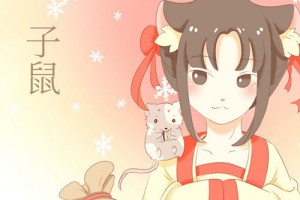 1996年出生是什么属相 1996年是什么生肖