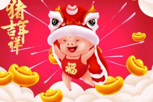1983年属猪2027年运势及每月运程 83年属猪人2027年运势完整版