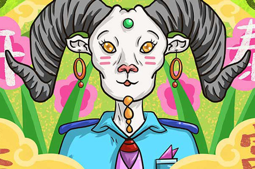属羊的本命年是哪年 属羊本命年有什么讲究和禁忌