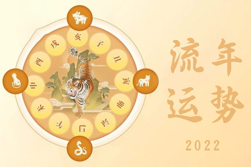 本命年是不是不好 本命年怎么转运最有效