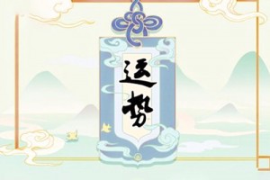 本命年要注意什么禁忌 本命年注意事项必看