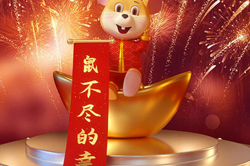 属鼠本命年运势如何 属鼠本命年运势详解与化解