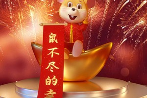 属鼠本命年运势如何 属鼠本命年运势详解与化解
