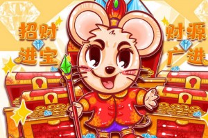 属鼠本命年忌讳什么 属鼠本命年十大禁忌千万别犯