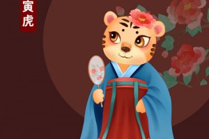 属虎本命年怎么化解 属虎本命年化解方法大全