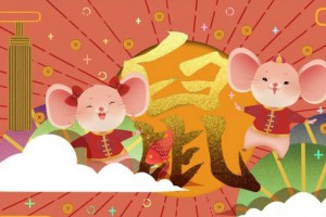 属鼠犯太岁怎么化解 属鼠犯太岁化解方法最全攻略