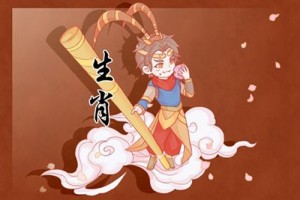 属猴本命年有什么讲究 属猴本命年的讲究与禁忌
