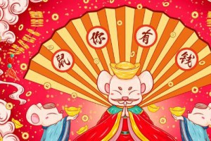 属鼠女的性格是怎样的 属鼠女生性格特点分析