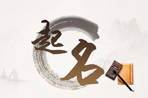 属羊女孩好听的名字精选 羊年女宝宝名字合集